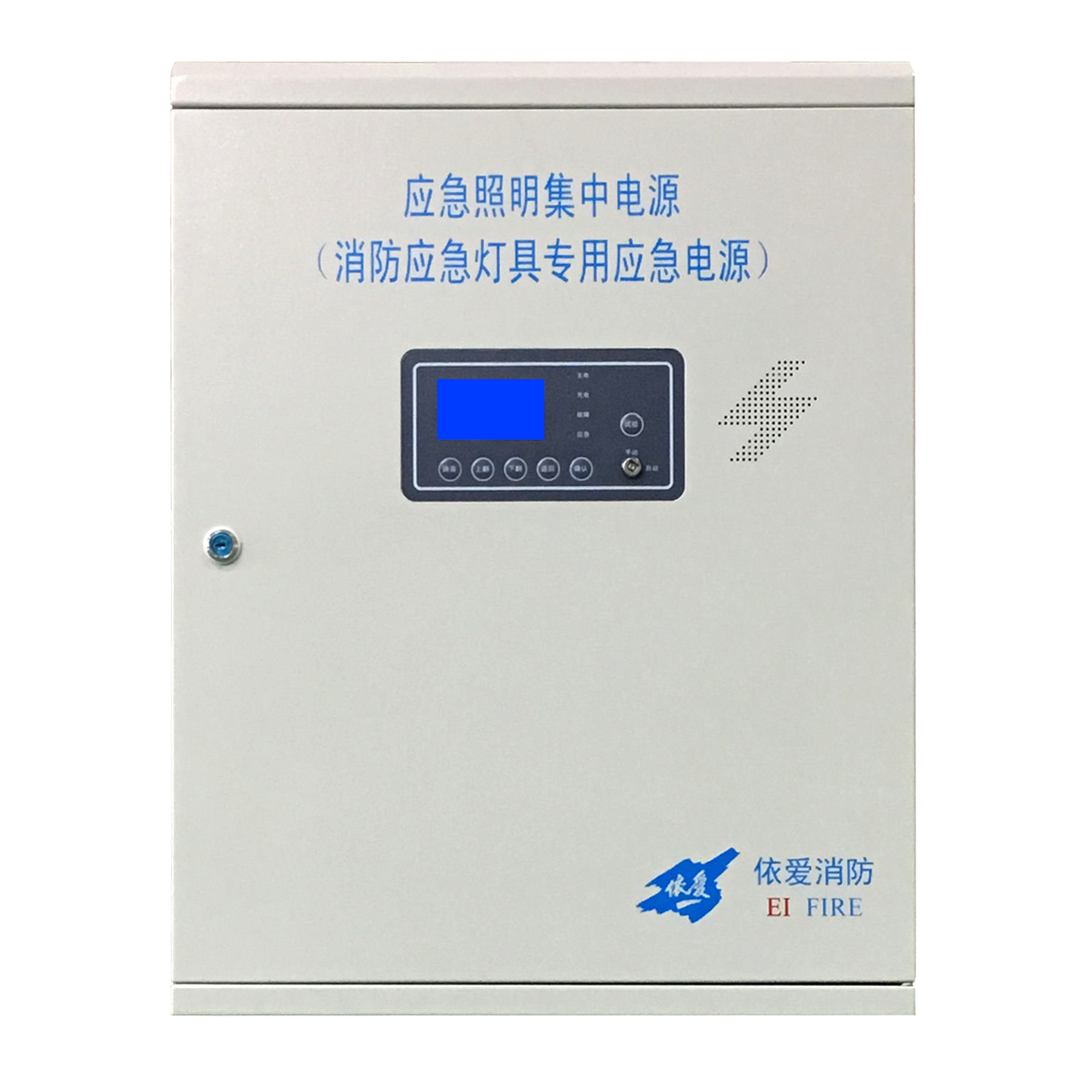 EI-D-0.4、0.2KVA應(yīng)急照明集中電源